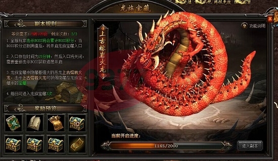 传奇荣耀龙族宝藏怎么玩
