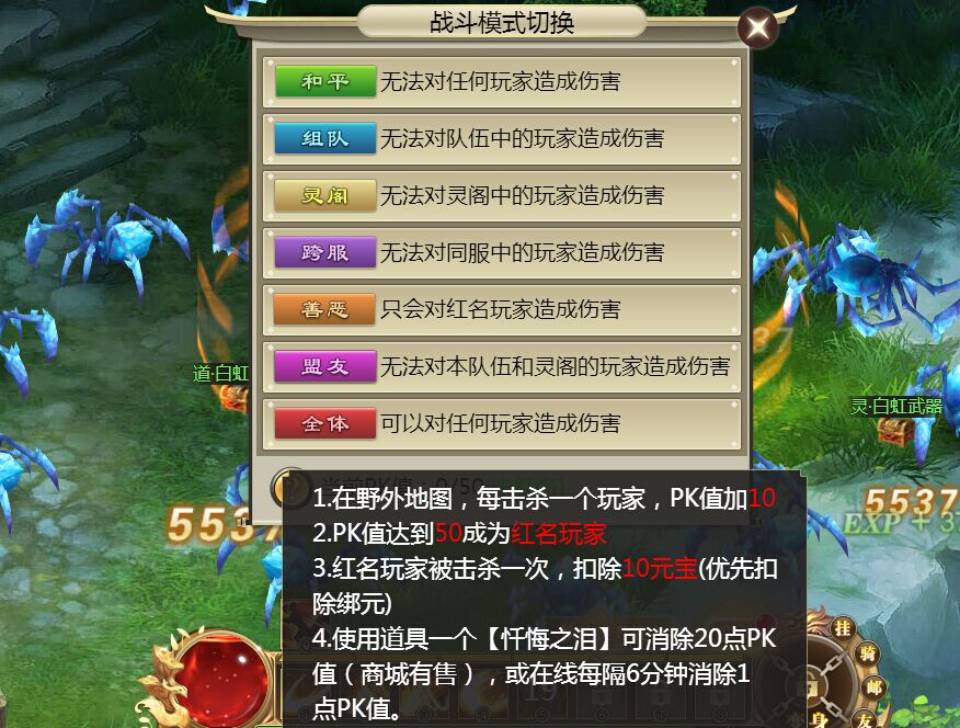 唐门六道3D战斗模式切换技巧