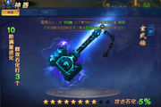 七战神器幻化及种类介绍