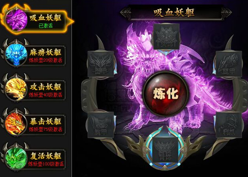 神魔传说炼妖系统玩法攻略