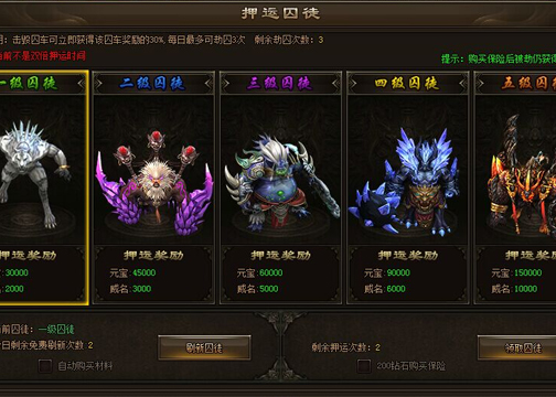 神戒押镖路线怎么走 押镖玩法攻略