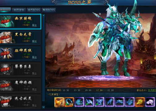 《绝世仙王》Boss之家玩法攻略