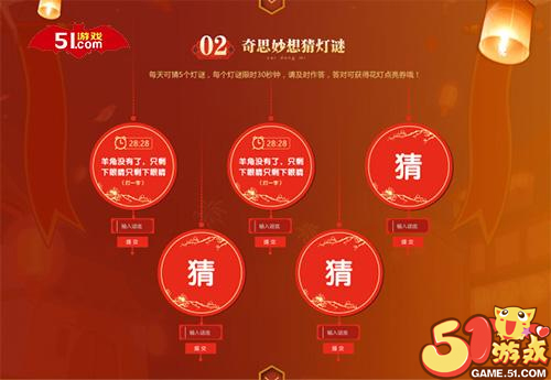 51游戏