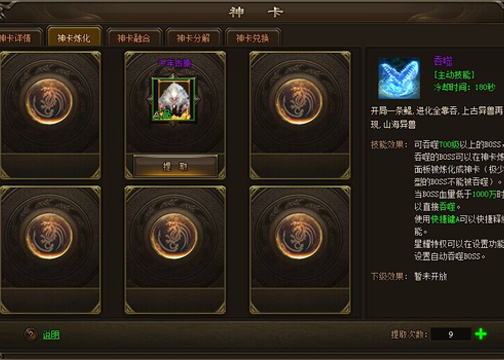 神戒吞噬技能使用技巧 吞噬技能有什么效果