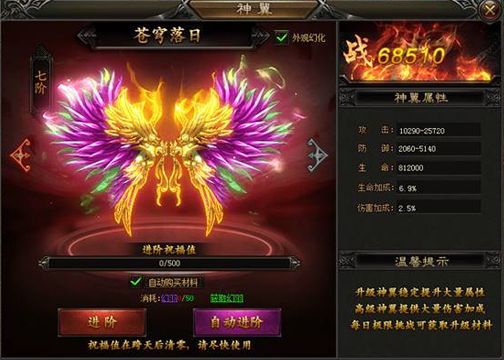 神魔传说翅膀升阶需要多少羽毛